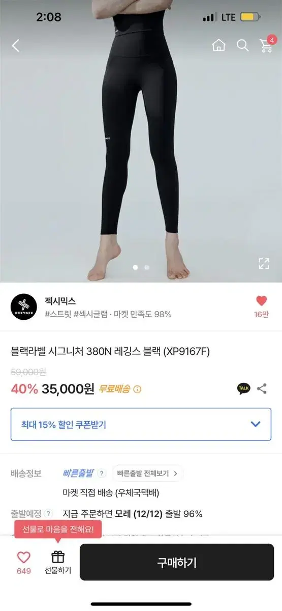 젝시믹스 레깅스 380N 제시로즈